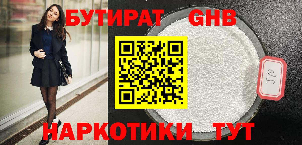 Белореченск  Бутират буратино  Вход с VPN 