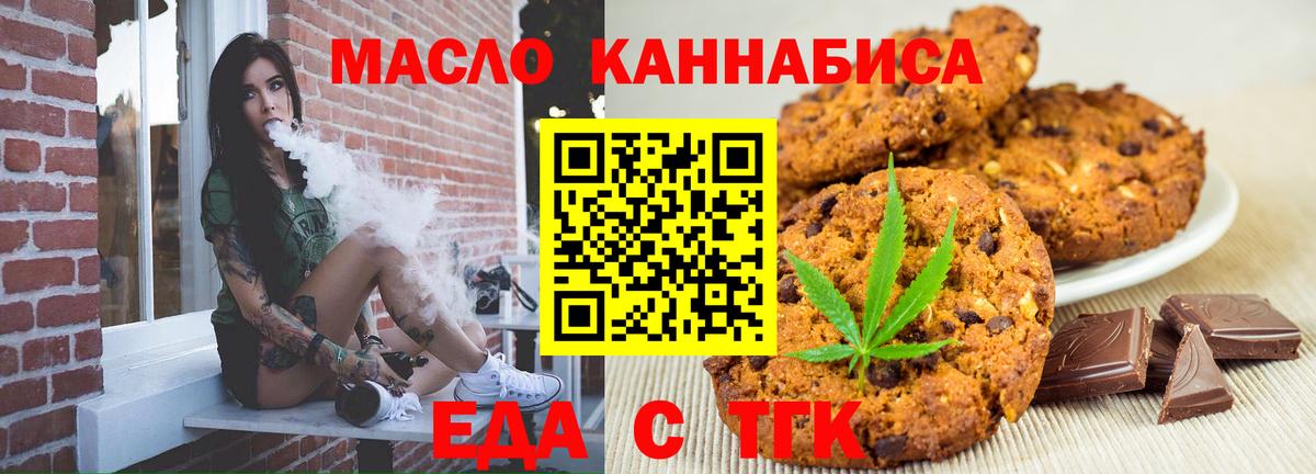 Белореченск  Cannafood марихуана  Вход с VPN 