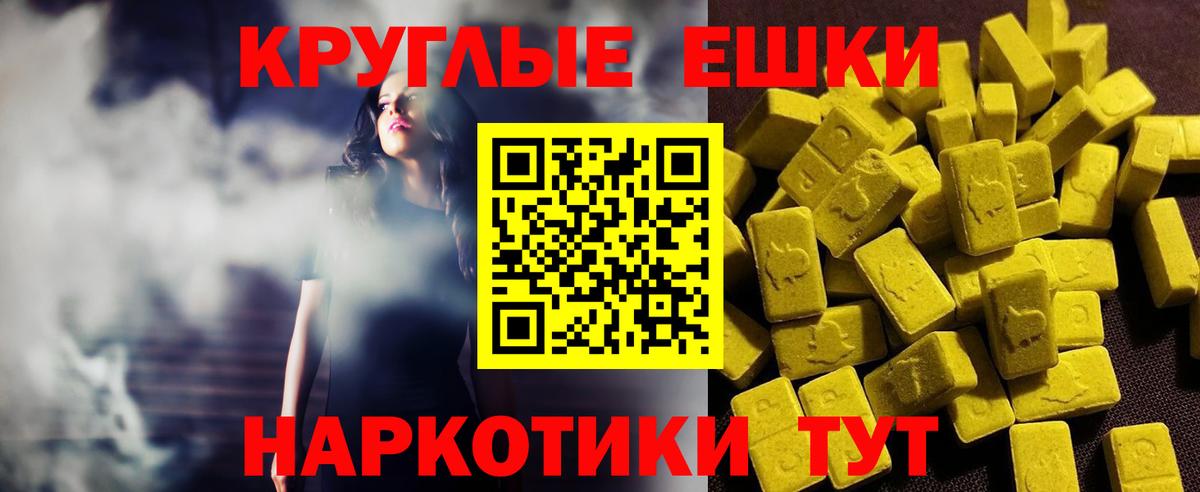 ЭКСТАЗИ MDMA Белореченск