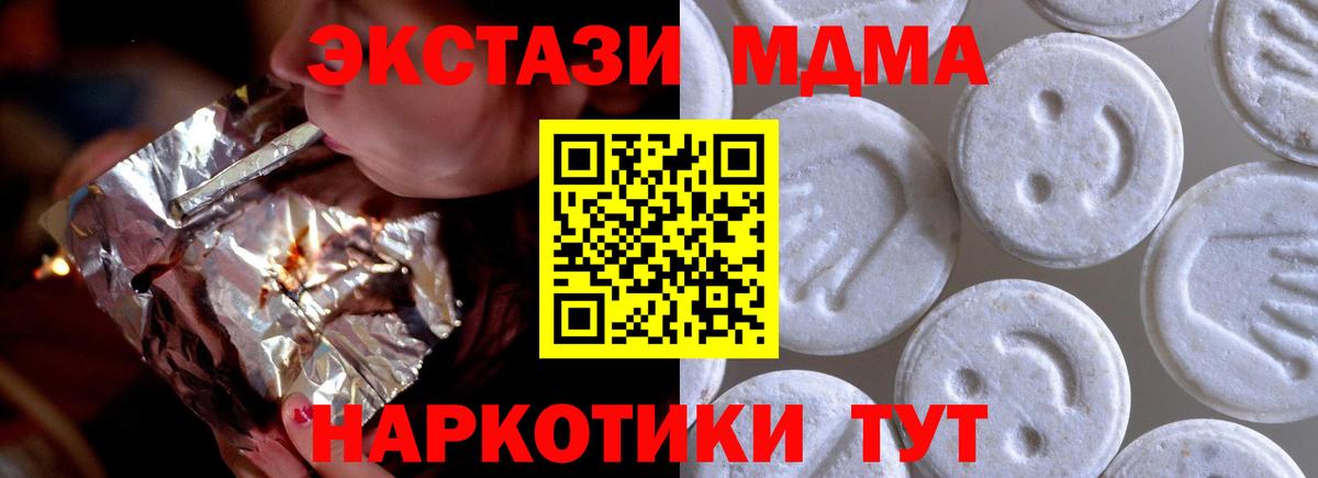 Экстази Philipp Plein  Экстази  Белореченск  Ecstasy Cube  Вход с VPN 