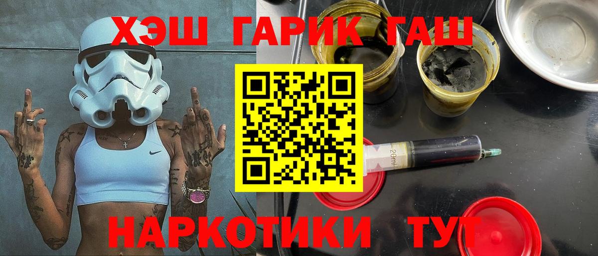 ГАШ гарик Белореченск