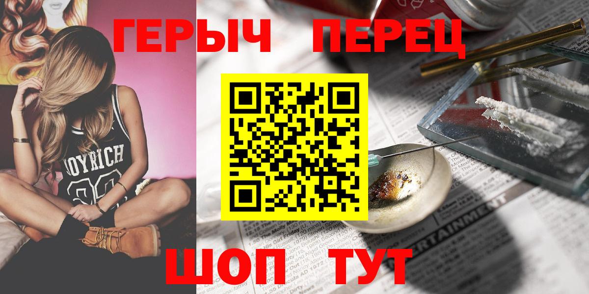 Белореченск  Героин Heroin  Вход с VPN 