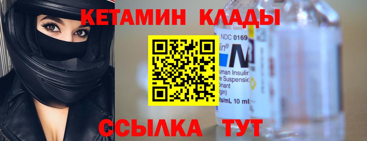 Кетамин ketamine  Кетамин ketamine  shop как зайти  Вход с VPN  Белореченск 