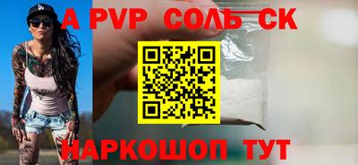 ALPHA-PVP Аргун