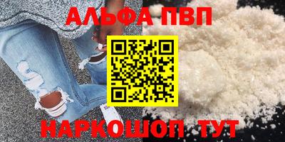 ALPHA-PVP Аргун