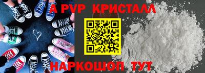 ALPHA-PVP Аргун