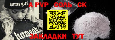 ALPHA-PVP Аргун