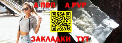 ALPHA-PVP Аргун