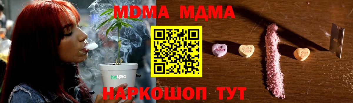 MDMA  MDMA Molly  Белореченск  Вход с VPN  MDMA молли 