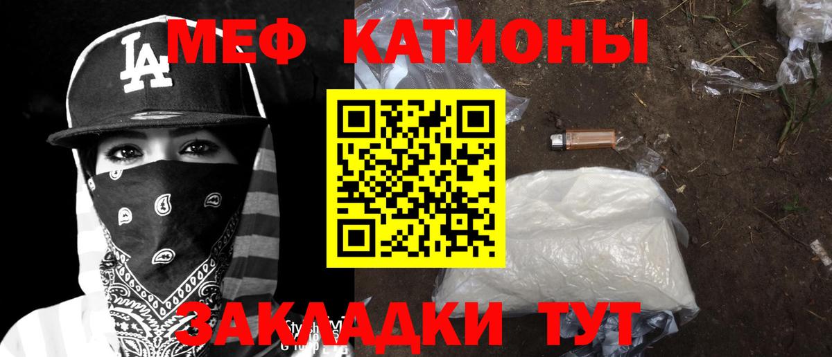 Мефедрон  Белореченск