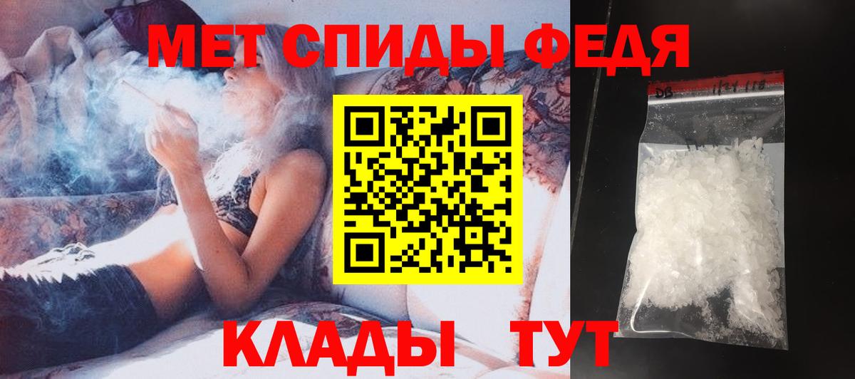 МЕТАМФЕТАМИН  Метамфетамин кристалл  Вход с VPN  Белореченск 