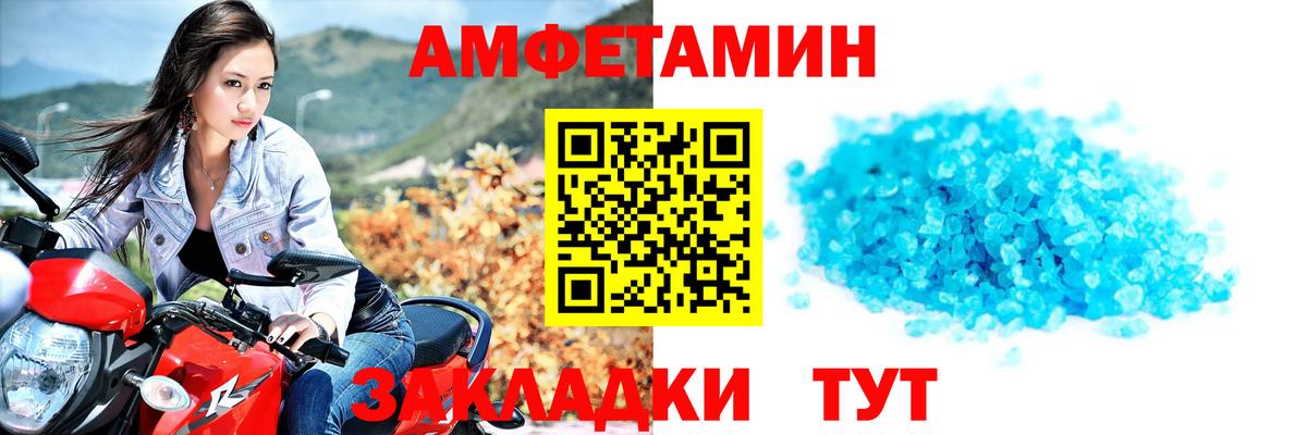 МЕТАМФЕТАМИН винт Белореченск