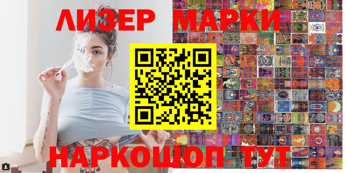 Марки NBOMe  Марки 25I-NBOMe 1,8мг  Белореченск  Вход с VPN  Марки 25I-NBOMe 1,8мг 