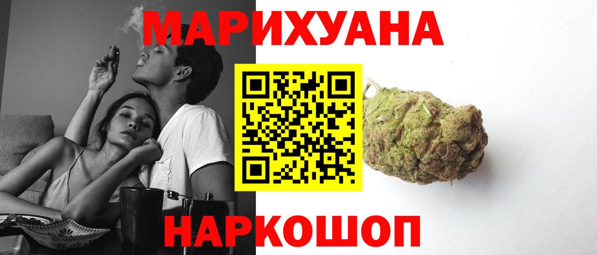 Бошки Шишки план Белореченск