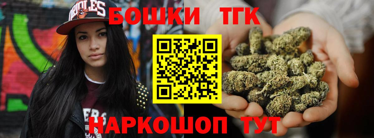 Марихуана VHQ  Вход с VPN  Бошки Шишки VHQ  Бошки марихуана OG Kush  Белореченск 